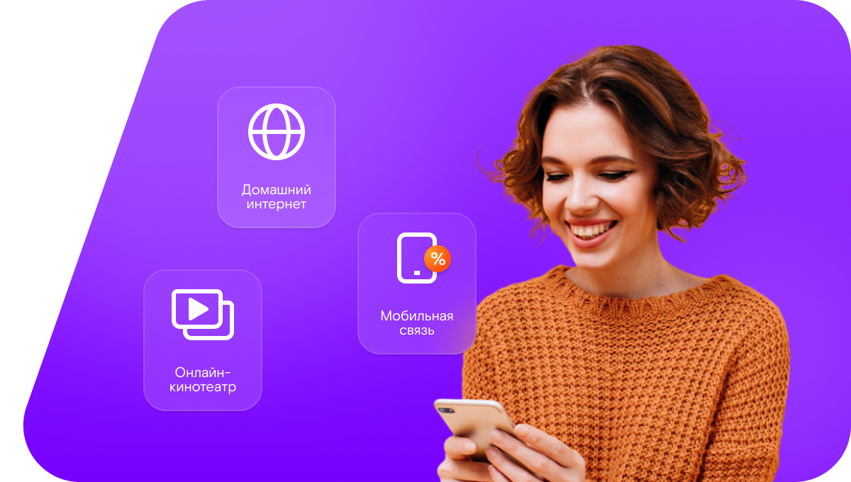 Промо-тарифы Ростелеком в село Зимовенька (Белгородская область)